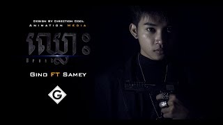 Chlos By Gino Real FT Samey [upl. by Ruffo]