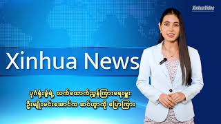 ပုဂံဒေသရှိ ရွှေစည်းခုံစေတီတော်သို့ သီတင်းကျွတ်အားလပ်ရက်ကာလအတွင်း လာရောက်သူ ၃၈၀၀၀၀ ကျော်ရှိ [upl. by Aicelaf800]