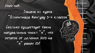 Практически никто не решил эту задачу репетитор школа математика задача олимпиада [upl. by Enilreug]