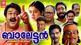 Balettan Malayalam Full Movie  Mohanlal  Jagathy Sreekumar  Malayalam Comedy Movies [upl. by Robert]