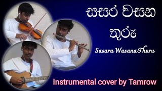 Sasara Wasana Thuru  සසර වසන තුරු  Guitar violin amp flute cover [upl. by Barthelemy]