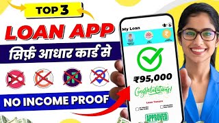 Loan app 2024  Instant loan approval without incomeproof Diwali offer [upl. by Shellans]