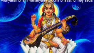 Saraswathi Devi Sloka  Saraswathi Namasthubyam [upl. by Kenzie]