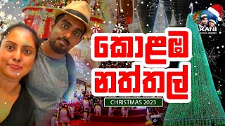 කොළඹ නත්තල්  Christmas Colombo 2023  Christmas Celebrations  Christmas Deco  Sri Lanka [upl. by Spike762]