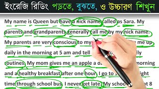 English Reading Practice with Bangla meaning  About My Self  Understanding English [upl. by Eiramasil]