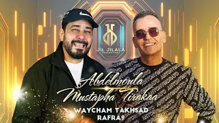 Mustapha Tirakaa ft AbdelmoulaWaycham thkhsd rafra9CLIP OFFICIEL2025 [upl. by Eimilb]