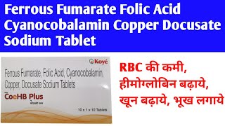 Ferrous fumarate folic acid cyanocobalamin copper docusate sodium tablets  coehb plus tablet uses [upl. by Nywles]