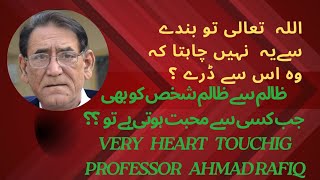 Professor Ahmed Rafique Akhtar best Islamic Motivational speech about rule of life [upl. by As127]