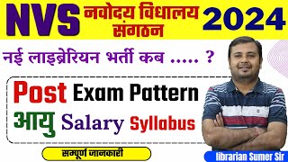 NVS Librarian 🔴 Qualification Age Syllabus Salary Exam Pattern  New Librarian Vacancy [upl. by Jacinta]