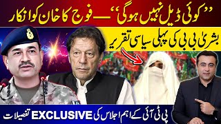 quotNO DEALquot  Armys clear message to Khan  Bushra Bibis first political speech  EXCLUSIVE Details [upl. by Narmak60]