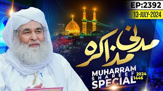 Madani Muzakra Episode 2392  7th Muharram Shareef 1446 Hijri  13th July 2024  Maulana Ilyas Qadri [upl. by Rexanna]