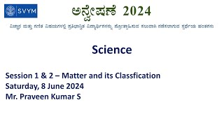 Session 2  Science  Matter and its Classifications [upl. by Zebulen]