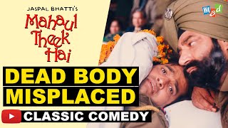 SSP JASPAL BHATTI misplaces DEAD BODY  Classic Comedy Scene  Mahaul Theek Hai [upl. by Ennovyhc]