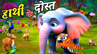 हाथी के दोस्त  Hathi ke dost  Cartoon Video  hathi Raja  MahiNoor World [upl. by Adnalro]