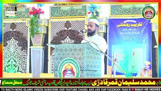 HIFIZ ABDULMAJEED QADRI URAS MUBARK 2022 DARBAR MAHNI SHARIF JHANG [upl. by Sutsuj146]