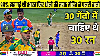 INDIA Vs SOUTH AFRICA T20 WC Final Full Match Highlights IND vs SA ICC T20 WORLD CUP HIGHLIGHTS [upl. by Yekram]