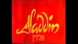 Opening to Aladdin 1992 on VHS HebrewIsraeli Release [upl. by Oiramej]