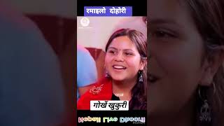 Kamala Ghimire Vs Suman Pariyar Live DhoriSuman Pariyar Vs Kamala Ghimire New Live Dhori Song [upl. by Pedaiah]