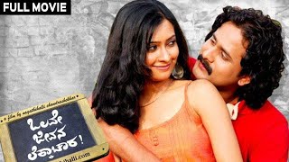 ಒಲವೇ ಜೀವನ ಲೆಕ್ಕಾಚಾರ  Olave Jeevana Lekkachaara  Full Kannada Movie Srinagar Kitty Radhika Pandit [upl. by Alimhaj749]