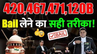 420467468471120B IPC Anticipatory Bail कैसे ली जा सकती है [upl. by Annamarie]