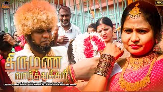 Saravedi Saran Wedding Video  Happy Married life  திருமண வாழ்த்துக்கள் [upl. by Allred743]