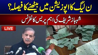 PMLN President Shehbaz Sharif Press Conference  24 News HD [upl. by Ivor]