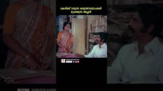 വിവാഹം മുടക്കുന്ന വീട്ടുകാർ youtubeshorts malayalam reels nedumudivenu bharathgopi mollywood [upl. by Alys296]