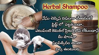 How to make bio enzyme shampooherbal Shampoobio enzyme shampoo in teluguSuryas food and beauty [upl. by Alemahs697]