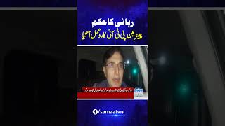 IHC grants bail to Imran Khan  Barrister Gohar Huge Announcement  Breaking News  trendingshorts [upl. by Pokorny342]