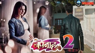 BEPANNAH 2  NEW PROMO  SEASON 2 में कुछ ऐसी होगी ज़ोयाआदित्य की कहानी  COLORS TV [upl. by Nalda706]