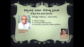 Vishwanatha Navala Sahithya Sravanthi  Paatipettina Nanelu  6 [upl. by Gone]