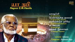 Yaa Naabi  Nagoor EMHanifa Islamic Muslim Devotional Songs  EidMubharak  Allah Duas [upl. by Aziul]