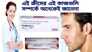 Panderm Plus Cream  Uses Side Effects amp Composition I Panderm Review I Bangla [upl. by Aicenra]