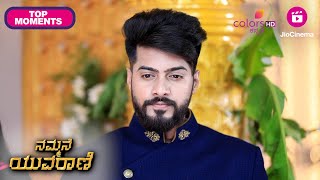 Nammane Yuvarani  ನಮ್ಮನೆ ಯುವರಾಣಿ  Ep 48  Highlights  SakethAhalya tie the knotColors Kannada [upl. by Gauntlett]