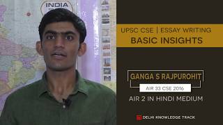 UPSC Essay Paper  Tips by Hindi medium topper Ganga Singh  CSE 2016 [upl. by Mora336]