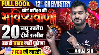 Class 12 Chemistry Full Book Long amp Short Question  12th Complete Chemistry VVI Question  BSEB [upl. by Ahtreb]