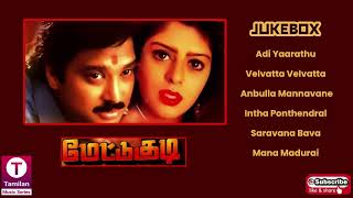 Mettukudi 1996 Tamil Movie Songs  Karthik  Nagma  SundarC  Sirpy [upl. by Refanej]