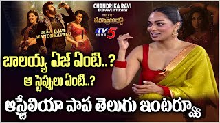 Maa Bava Manobhavalu Song Buty Chandrika Ravi Telugu Interview  Balakrishna  TV5 Tollywood [upl. by Carmelina373]