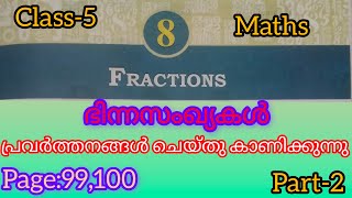 FRACTIONS  ഭിന്ന സംഖ്യകൾPART2CLASS5MATHSPAGE99100FULL ACTIVITIES 👍🏻 [upl. by Ylrrad]