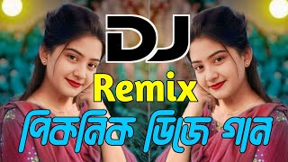 Bangla New DJ Song  Tik tok Vairal  DJ Gan ❇️ DJ Abutaher [upl. by Towland]