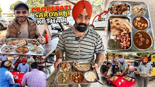 Mercedes wale Sardar ji ki UNLIMITED 16 items wali Thali  Ek baar khaoge Baar baar aaoge 😋 [upl. by Ertemed]