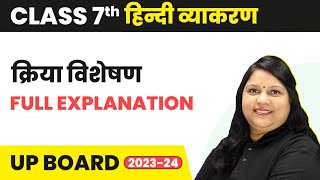 Hindi Revision Class विशेषण विशेष्य amp प्रविशेषण Visheshan  Best Quiz by Nitin Sir STUDY91 [upl. by Coats254]