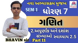 std 7 maths ch 2 swadhyay 25  std 7 maths ch 2 swadhyay 25 part 11 [upl. by Llenoil74]