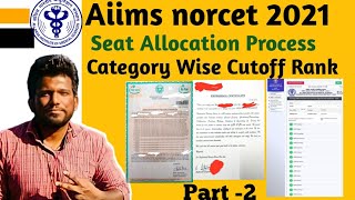 Norcet 2021 Seat Allocation Part 2Category Wise Cutoff Rank According To 8020 Reservation [upl. by Larisa]