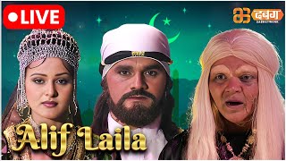 Alif Laila Live  अरेबियन नाइट्स की रोमांचक कहानियाँ  Alif Laila  Dabangg TV [upl. by Nosae966]