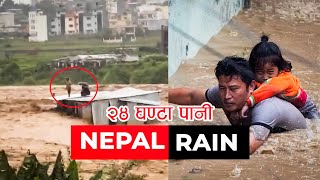 Nepal Flood Heaviest Rain in 24 Hour  Kathmandu Valley in Danger [upl. by Karmen]