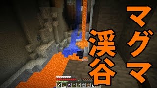 【マインクラフト】素人マイクラ実況 PART54 マグマ渓谷 [upl. by Ignacio]