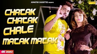 Chatak Chatak Chale Matak Matak  Rupali Malik  Ravi Kalra  Deepak Yadav  New Haryanvi Song 2018 [upl. by Seely]