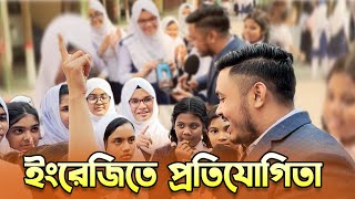 প্রবাদ বাক্য নিয়ে ইংরেজি কুইজ 😁 Headman Academy  Emam Hossain [upl. by Radmilla]