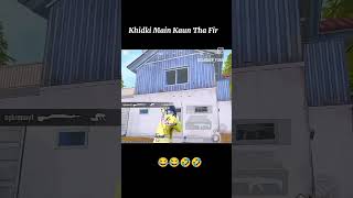 Khidki me kon tha fir 😂😂😂bgmi funny shorts shortvideo shortsfeed subscribe ‎indlokeshyt143 [upl. by Michelina]